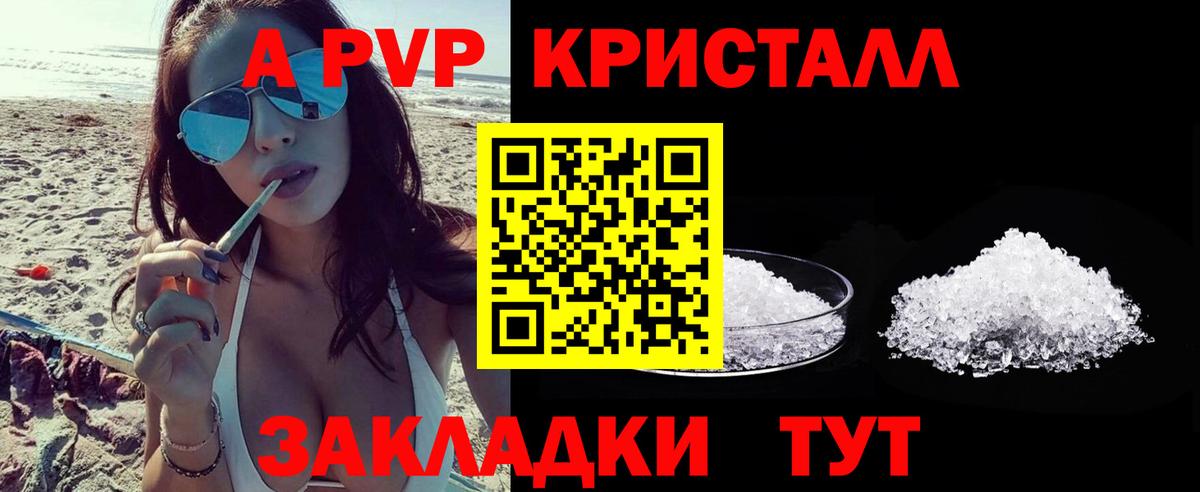 Зеленогорск  A-PVP крисы CK  А ПВП  Вход с VPN  Alfa_PVP VHQ 