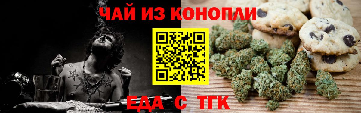 Canna-Cookies марихуана  Вход с VPN  Зеленогорск 