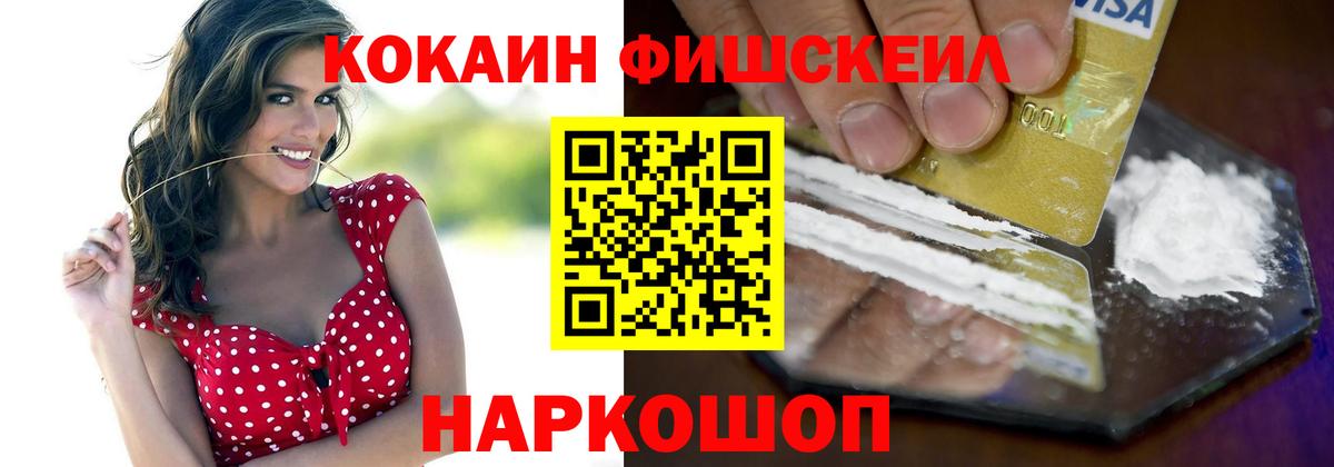 КОКАИН 99%  Вход с VPN  КОКАИН Перу  Зеленогорск 