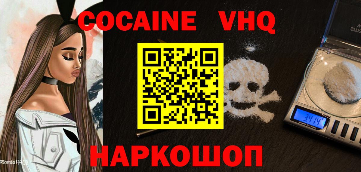 КОКАИН 98% Зеленогорск