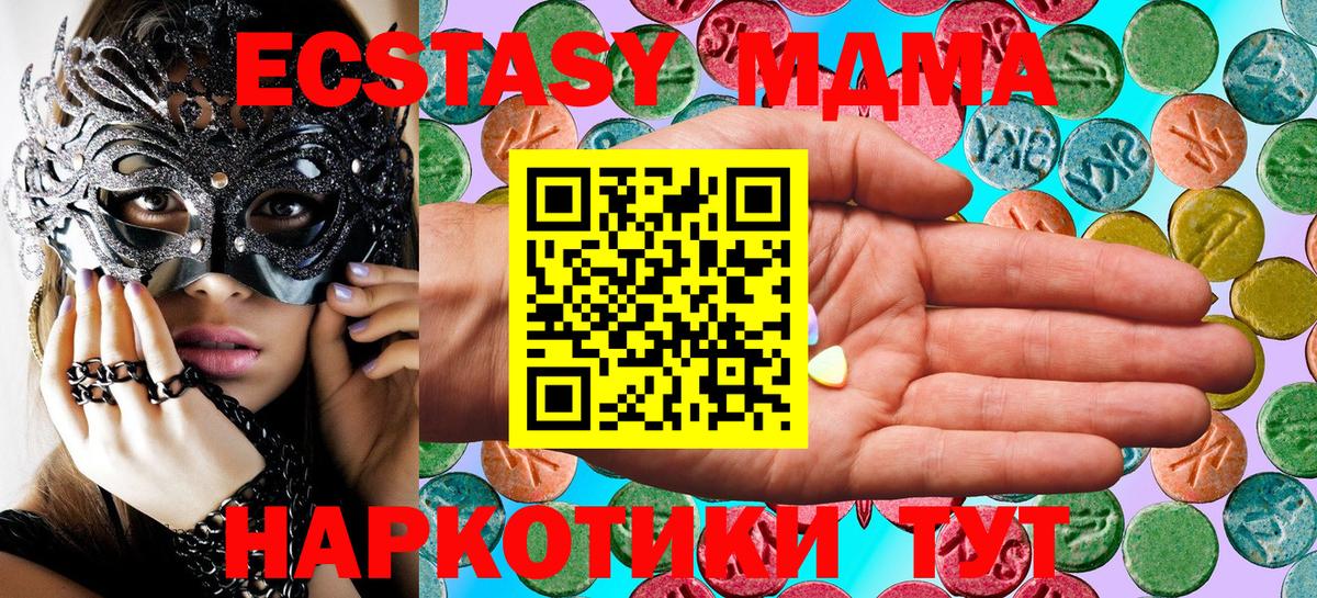ЭКСТАЗИ 280 MDMA  Экстази VHQ  Вход с VPN  Ecstasy  Зеленогорск 