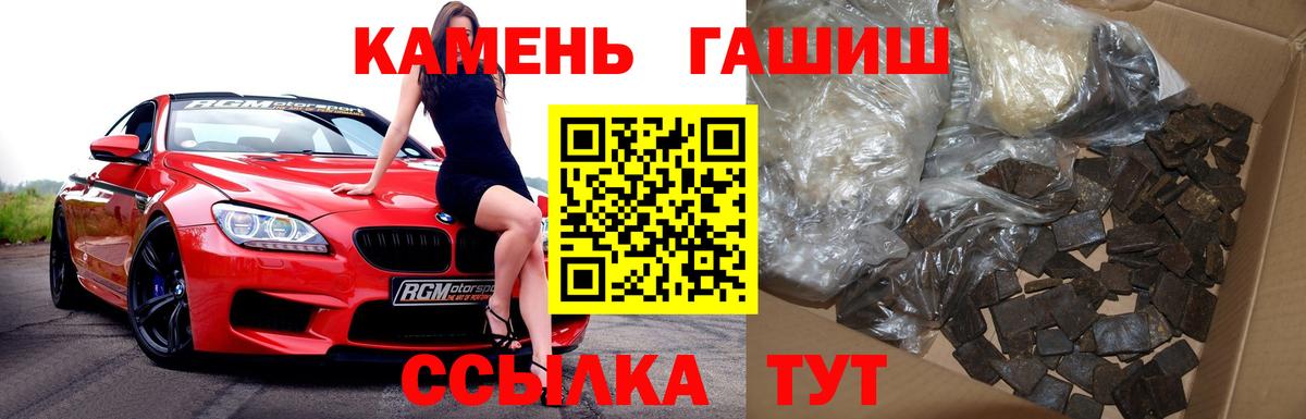 Зеленогорск  Гашиш 40% ТГК  ГАШИШ ice o lator  Вход с VPN 