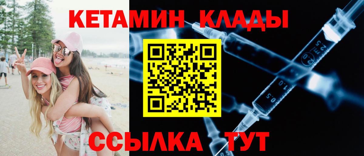 Зеленогорск  КЕТАМИН ketamine  Кетамин VHQ  Вход с VPN 