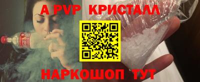 кристаллы Краснодар