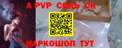 альфа пвп Кунгур
