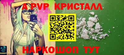 кристаллы Краснодар