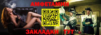 амф Краснознаменск