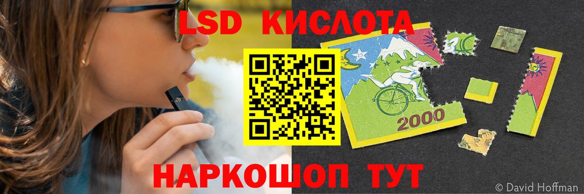 LSD-25 экстази кислота Зеленогорск