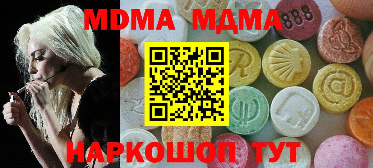МДМА Molly  Вход с VPN  Зеленогорск  МДМА crystal 