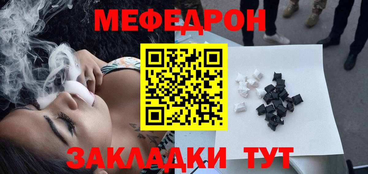 Зеленогорск  МЯУ-МЯУ mephedrone  Мефедрон  hydra ONION  МЯУ-МЯУ VHQ  Вход с VPN  МЯУ-МЯУ 