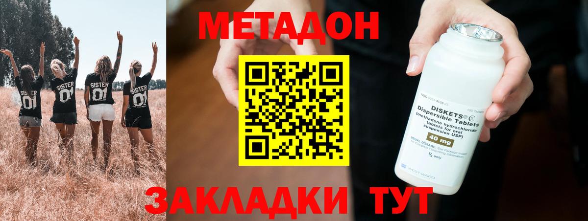 Метадон белоснежный  Вход с VPN  МЕТАДОН мёд  Зеленогорск 