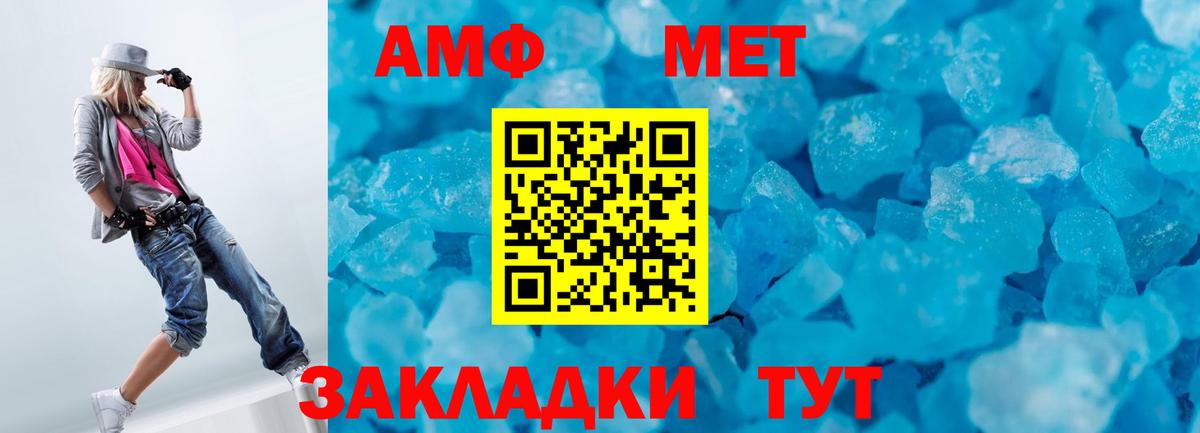 МЕТАМФЕТАМИН Декстрометамфетамин 99.9% Зеленогорск