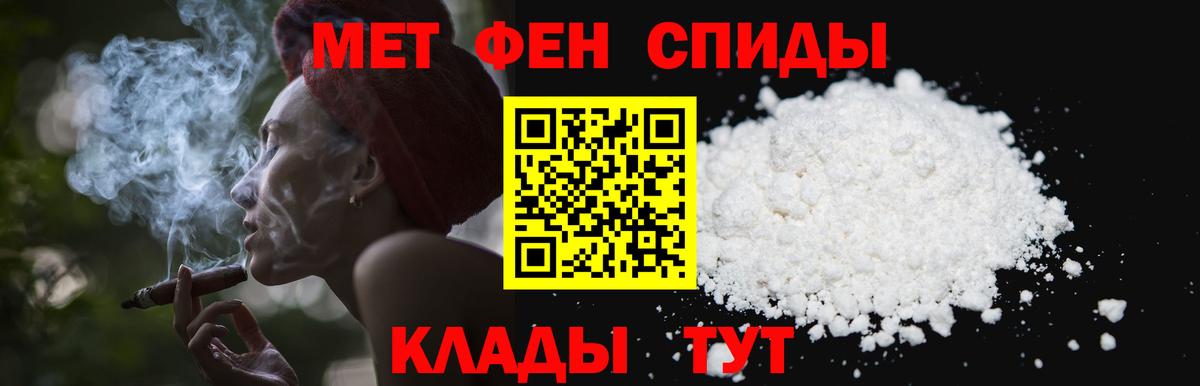 Первитин  МЕТАМФЕТАМИН винт  Вход с VPN  Зеленогорск 