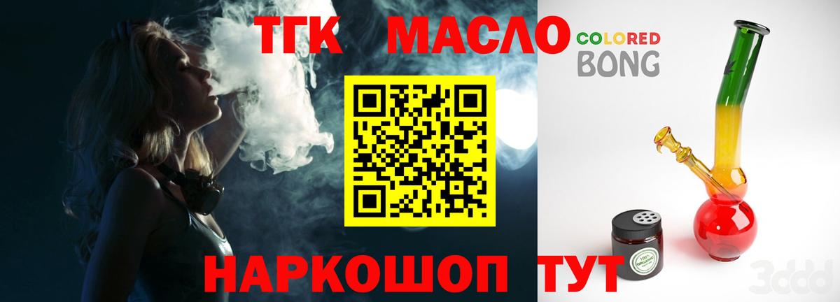 Зеленогорск  ТГК гашишное масло  МЕГА зеркало  Вход с VPN 
