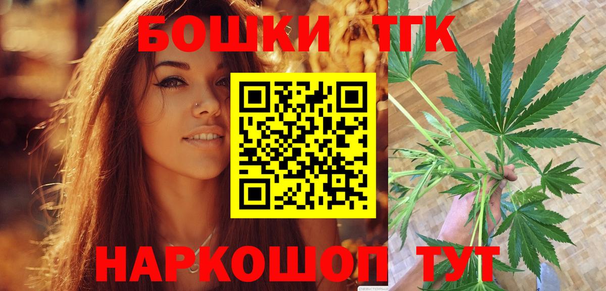 Канабис AK-47 Зеленогорск